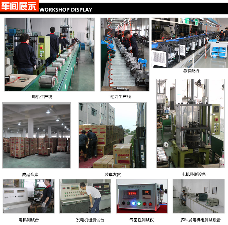 直流發(fā)電機(jī)組 5KW汽油發(fā)電機(jī)車(chē)間展示  直流發(fā)電機(jī)組 5KW汽油發(fā)電機(jī)車(chē)間展示