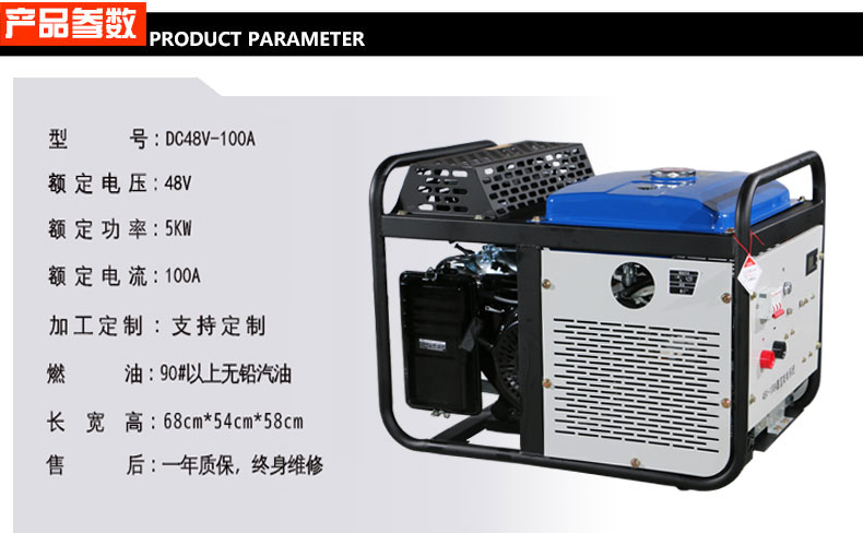 直流發(fā)電機(jī)組 5KW汽油發(fā)電機(jī)參數(shù)  直流發(fā)電機(jī)組 5KW汽油發(fā)電機(jī)參數(shù)