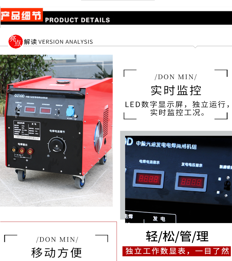 東明管道焊接焊機1 東明管道焊接焊機1