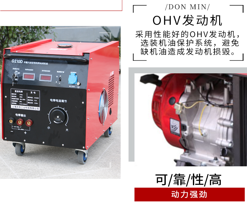 東明管道焊接焊機3 東明管道焊接焊機3