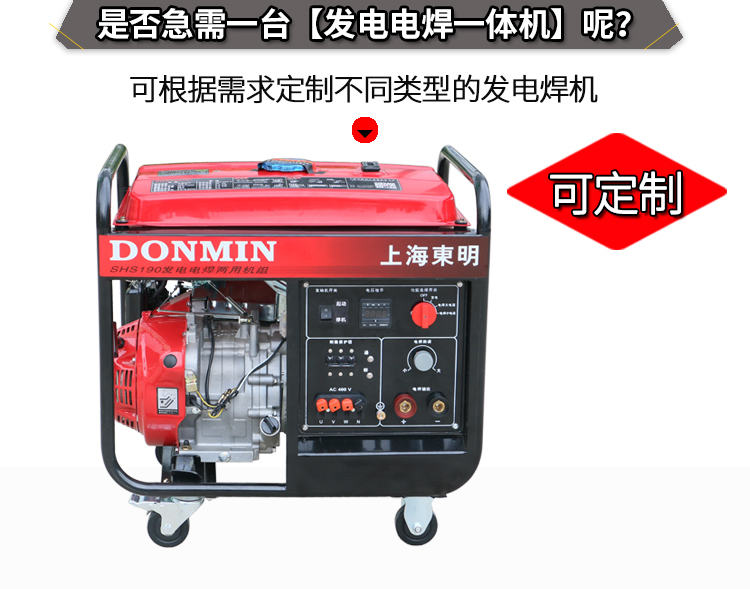 三相5KW汽油發(fā)電電焊一體機(jī)輔圖 三相5KW汽油發(fā)電電焊一體機(jī)輔圖