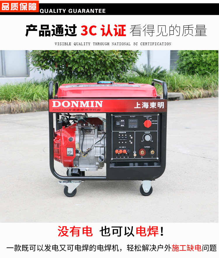 三相5KW汽油發(fā)電電焊一體機(jī)品質(zhì)保障 三相5KW汽油發(fā)電電焊一體機(jī)品質(zhì)保障