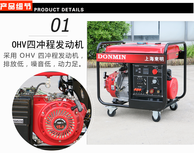 三相5KW汽油發(fā)電電焊一體機(jī)產(chǎn)品細(xì)節(jié) 三相5KW汽油發(fā)電電焊一體機(jī)產(chǎn)品細(xì)節(jié)