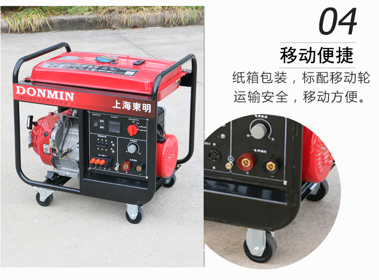 三相5KW汽油發電電焊一體機產品細節 三相5KW汽油發電電焊一體機產品細節