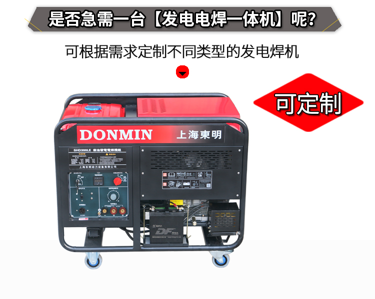 單相5KW柴油發電電焊一體兩用機組輔圖 單相5KW柴油發電電焊一體兩用機組輔圖