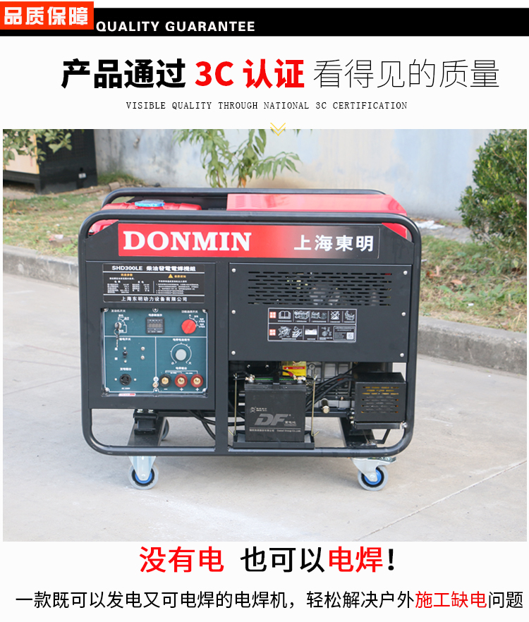 單相5KW柴油發電電焊一體兩用機組品質保障 單相5KW柴油發電電焊一體兩用機組品質保障