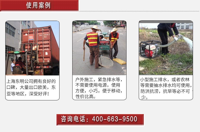 3寸柴油動力應急自吸抽水泵使用案例 3寸柴油動力應急自吸抽水泵使用案例