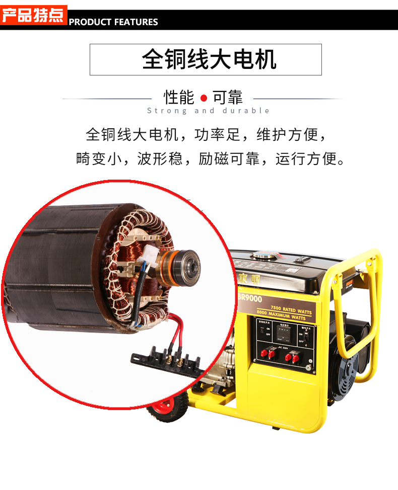 單相7kW小型汽油發(fā)電機(jī)組特點(diǎn) 單相7kW小型汽油發(fā)電機(jī)組特點(diǎn)