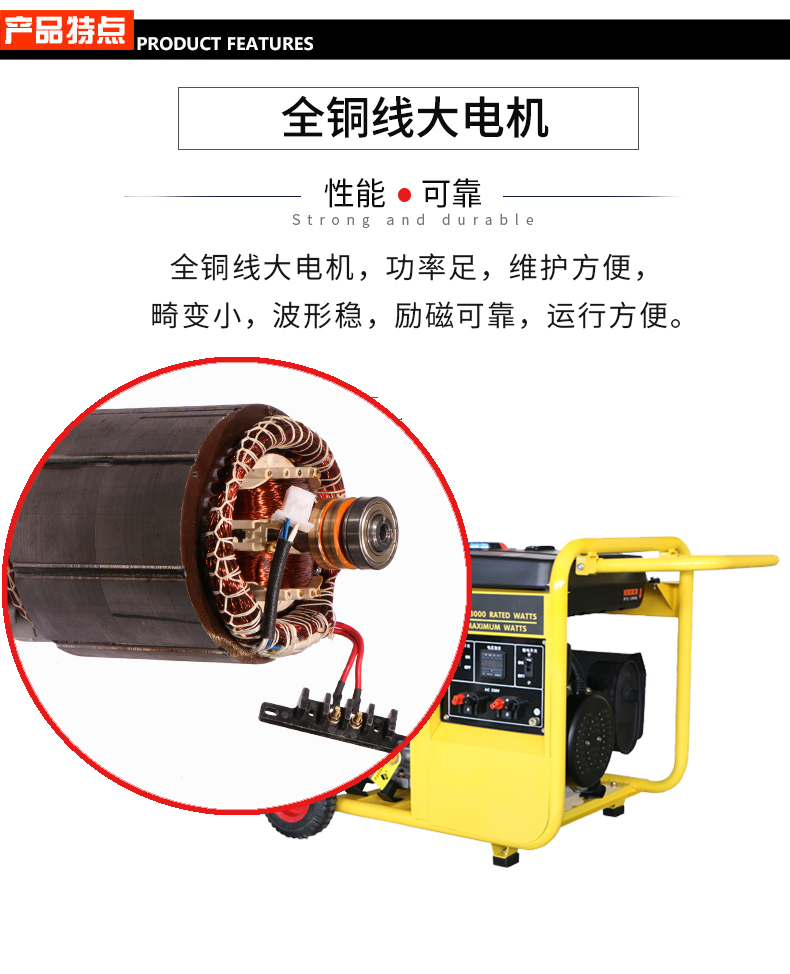 單相8kW小型汽油發(fā)電機(jī)組 特點(diǎn) 單相8kW小型汽油發(fā)電機(jī)組 特點(diǎn)