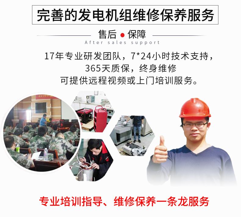 單相6KW通信基站維護發電機特點 單相6KW通信基站維護發電機特點