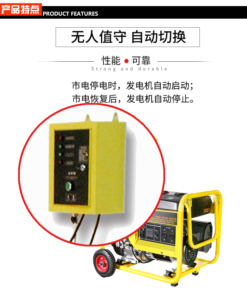 單相5kW無人值守ATS小型汽油發電機組特點 單相5kW無人值守ATS小型汽油發電機組特點