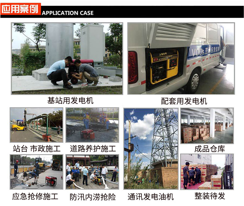 2kw駐車直流柴油發(fā)電機(jī)應(yīng)用案例 2kw駐車直流柴油發(fā)電機(jī)應(yīng)用案例