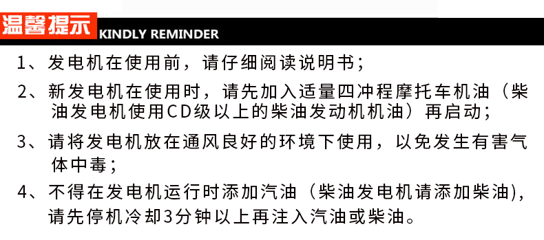 三相 5KW柴油發電電焊一體機溫馨提示 三相 5KW柴油發電電焊一體機溫馨提示