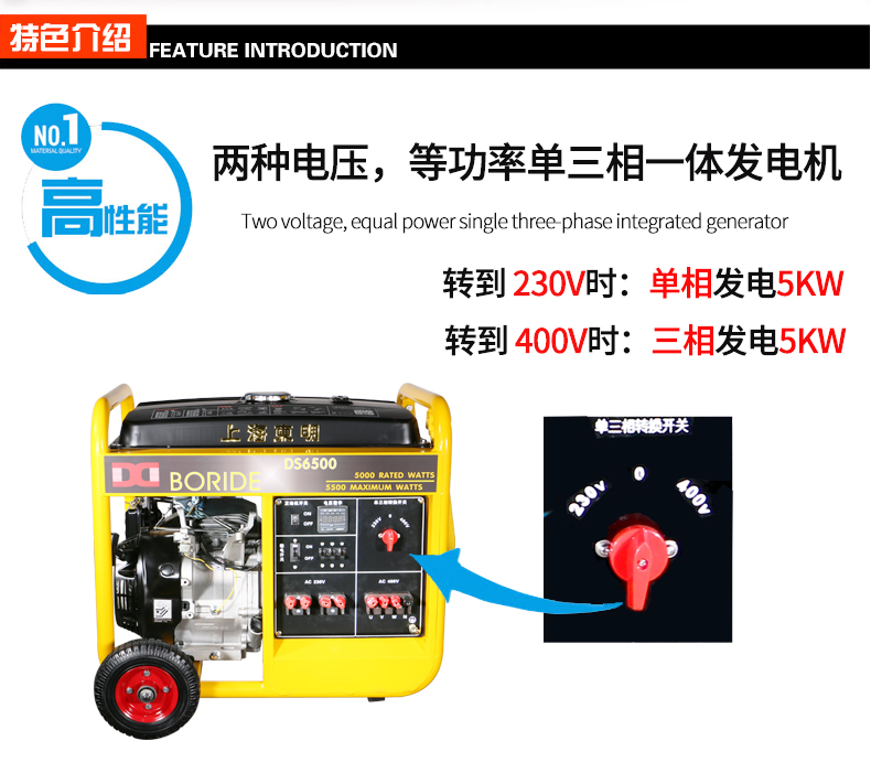 BR系列單三相5kw汽油發電機特色 BR系列單三相5kw汽油發電機特色