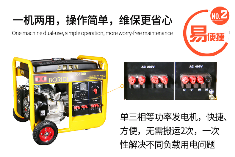 BR系列單三相5kw汽油發電機特色 BR系列單三相5kw汽油發電機特色