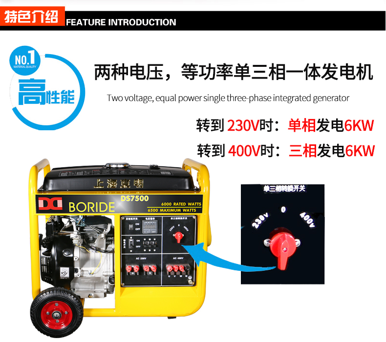 BR系列單三相6kw汽油發(fā)電機(jī)特色 BR系列單三相6kw汽油發(fā)電機(jī)特色