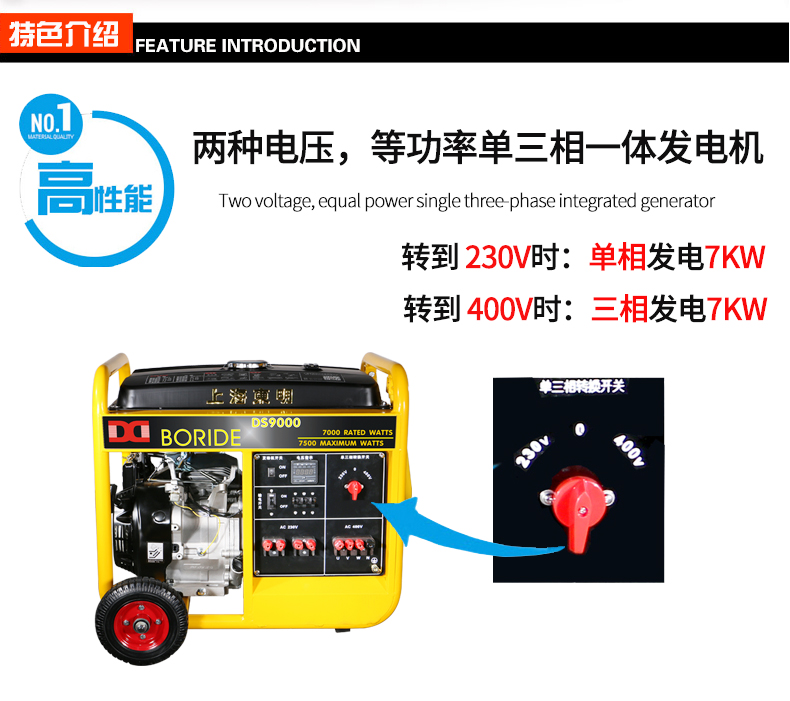 BR系列單三相7kw汽油發電機特色 BR系列單三相7kw汽油發電機特色