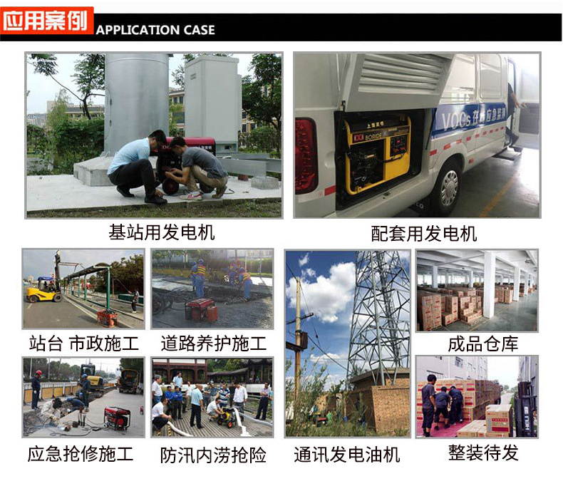 6kw柴油發電機應用案例 6kw柴油發電機應用案例