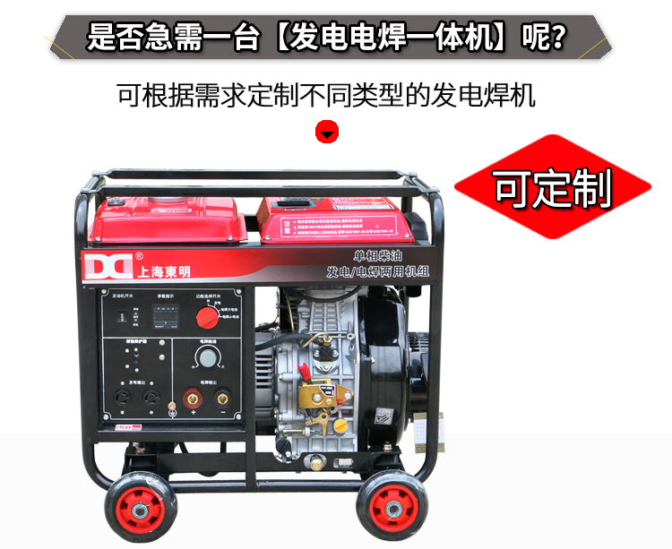 單相 5KW柴油發(fā)電電焊一體機主圖 單相 5KW柴油發(fā)電電焊一體機主圖