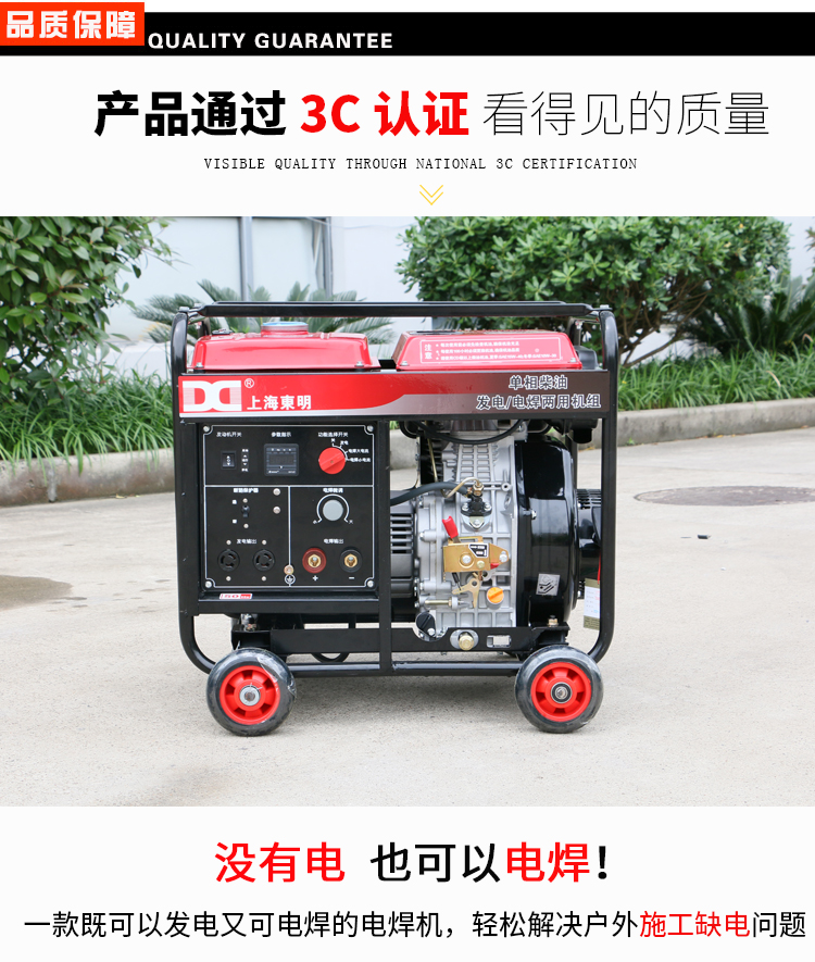 單相 5KW柴油發(fā)電電焊一體機品質(zhì)保障 單相 5KW柴油發(fā)電電焊一體機品質(zhì)保障