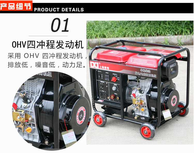 單相 5KW柴油發(fā)電電焊一體機產(chǎn)品細節(jié) 單相 5KW柴油發(fā)電電焊一體機產(chǎn)品細節(jié)