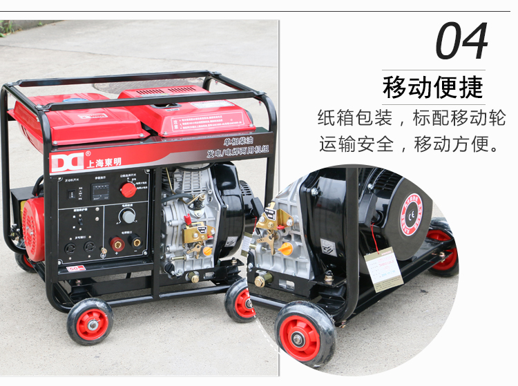 單相 5KW柴油發(fā)電電焊一體機產(chǎn)品細節(jié) 單相 5KW柴油發(fā)電電焊一體機產(chǎn)品細節(jié)