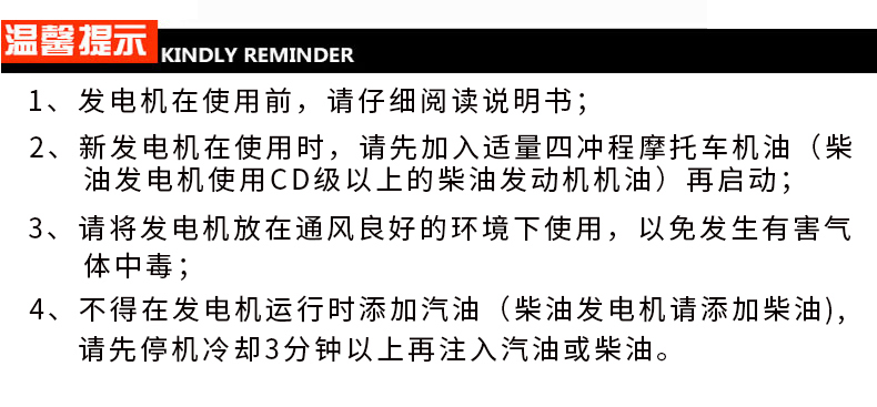 三相30kw汽油發(fā)電機(jī) 溫馨提示 三相30kw汽油發(fā)電機(jī) 溫馨提示