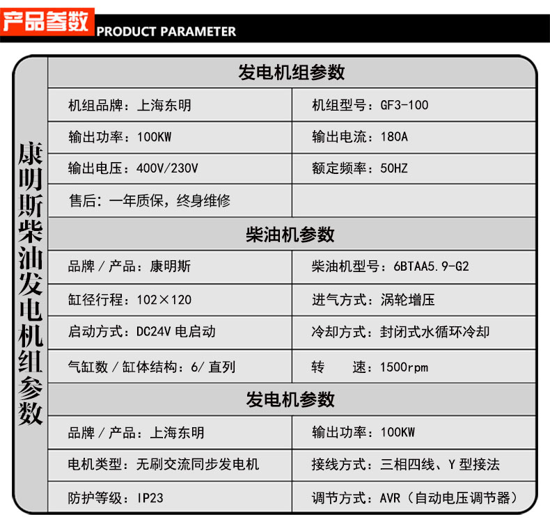 戶外工程100KW柴油發電機組參數 戶外工程100KW柴油發電機組參數