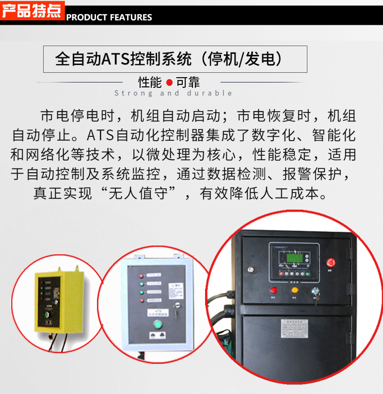 小型開架式5kw,8kw,12kw,18kw無人值守ATS汽油發電機特點 小型開架式5kw,8kw,12kw,18kw無人值守ATS汽油發電機特點