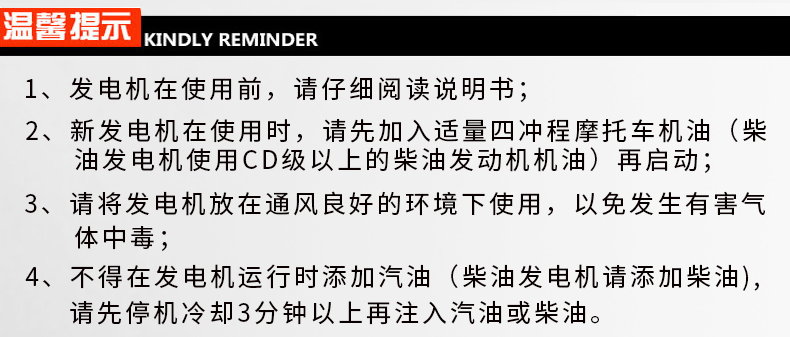 小型開架式5kw,8kw,12kw,18kw無人值守ATS汽油發電機溫馨提示 小型開架式5kw,8kw,12kw,18kw無人值守ATS汽油發電機溫馨提示