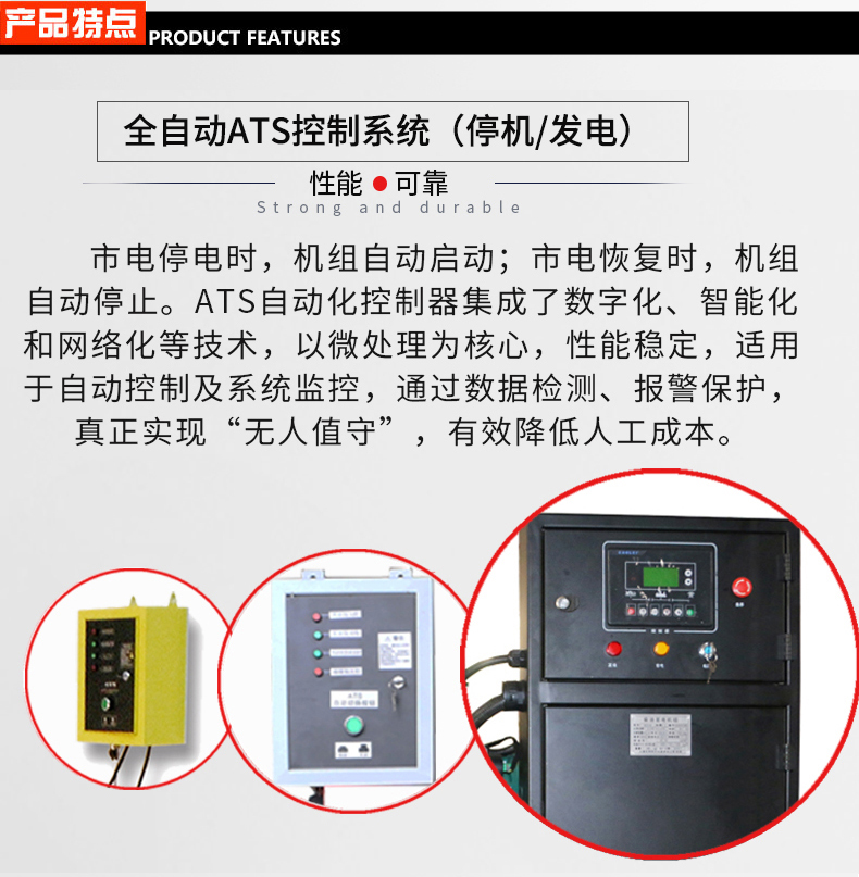小型5kw,8kw,12kw,15kw,30kwATS無人值守柴油發電機組特點 小型5kw,8kw,12kw,15kw,30kwATS無人值守柴油發電機組特點