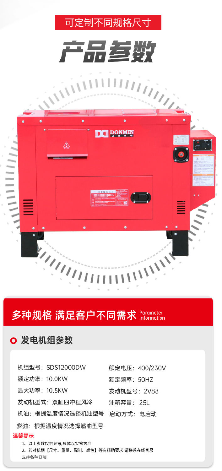 三相10KW_02.jpg 三相10KW_02.jpg