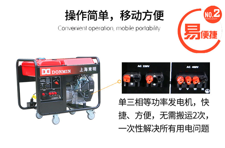 單三相應急特點_02.jpg 單三相應急特點_02.jpg