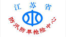 江蘇省防汛防旱搶險(xiǎn) 江蘇省防汛防旱搶險(xiǎn)