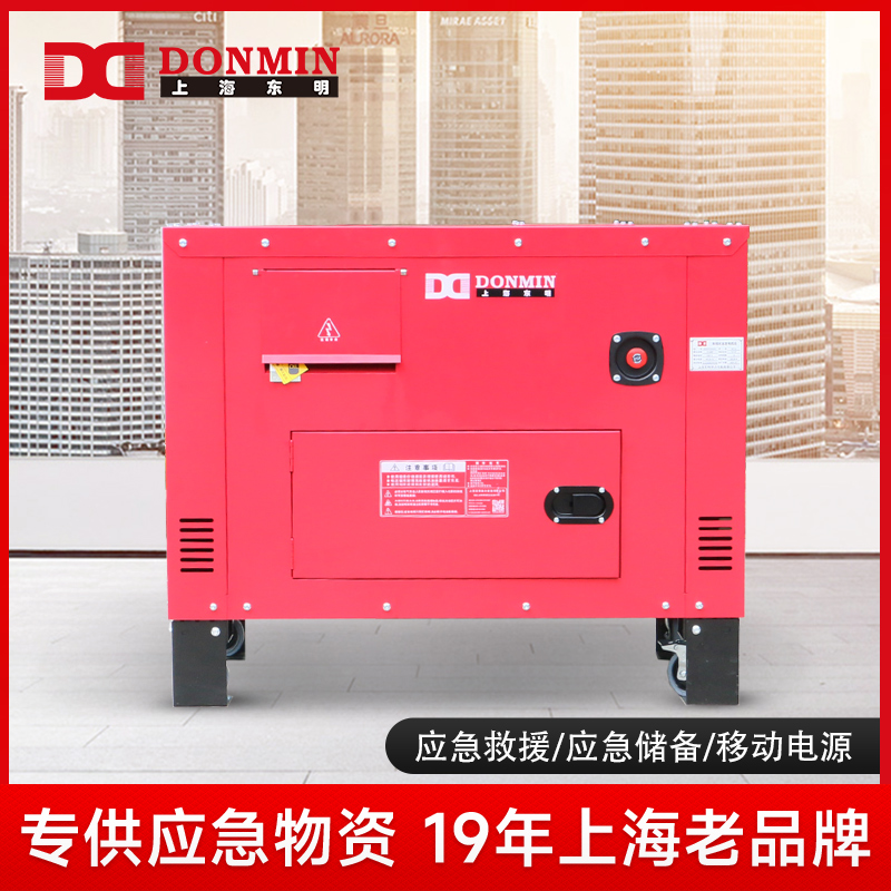 東明單三相15kw應急備用防護型柴油發電機組 SDDS18000H 東明單三相15kw應急備用防護型柴油發電機組 SDDS18000H