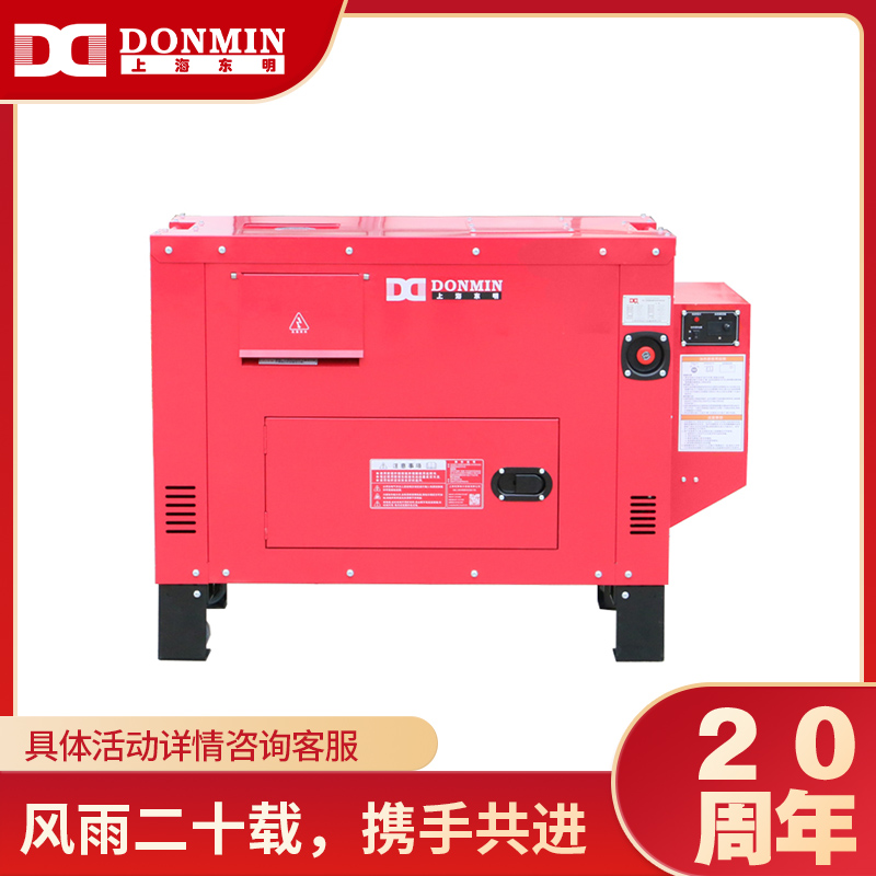 東明DONMIN 三相10kw低溫啟動(dòng)應(yīng)急備用防護(hù)型小型柴油發(fā)電機(jī)組SDS12000DW 東明DONMIN 三相10kw低溫啟動(dòng)應(yīng)急備用防護(hù)型小型柴油發(fā)電機(jī)組SDS12000DW