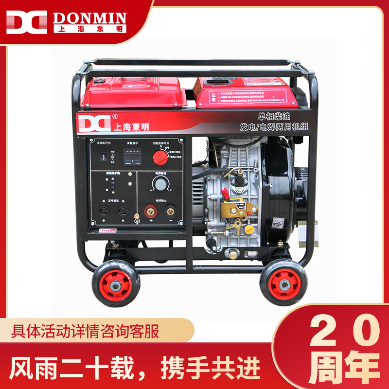 100-200A單相 5KW柴油發(fā)電電焊一體機 SHD210LE 100-200A單相 5KW柴油發(fā)電電焊一體機 SHD210LE