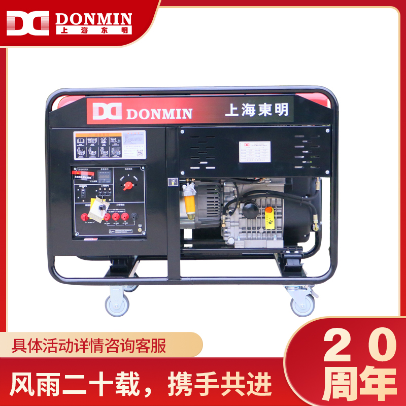 單三相兩用10kw柴油發(fā)電機(jī)  DMDS12000LE 單三相兩用10kw柴油發(fā)電機(jī)  DMDS12000LE