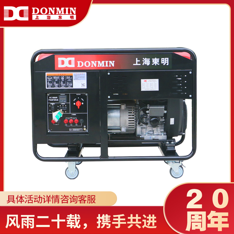 東明單三相15kw進口動力汽油發電機組DMDS18000CXD(進口) 東明單三相15kw進口動力汽油發電機組DMDS18000CXD(進口)