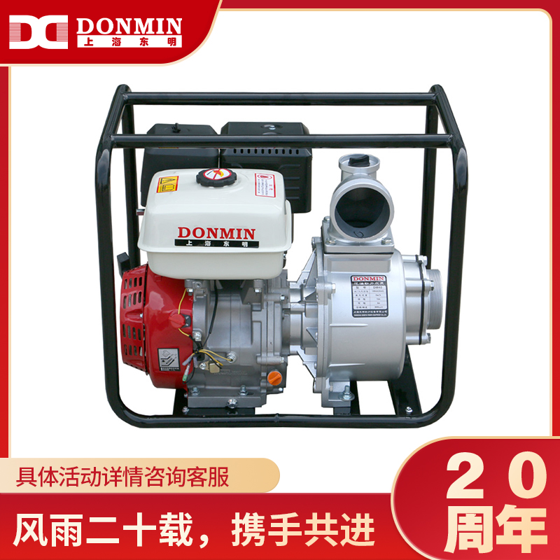 4寸 (100)汽油動力自吸抽水泵 DM40 4寸 (100)汽油動力自吸抽水泵 DM40