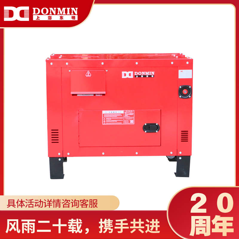 東明單三相8kw應急防護型柴油發電機組 SDDS10000H 東明單三相8kw應急防護型柴油發電機組 SDDS10000H