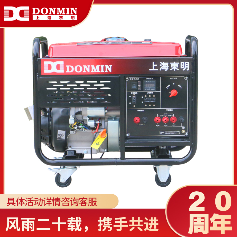 東明單三相8kw小型應(yīng)急防汛備用汽油發(fā)電機(jī)組DMDS10000CXD/YJ 東明單三相8kw小型應(yīng)急防汛備用汽油發(fā)電機(jī)組DMDS10000CXD/YJ