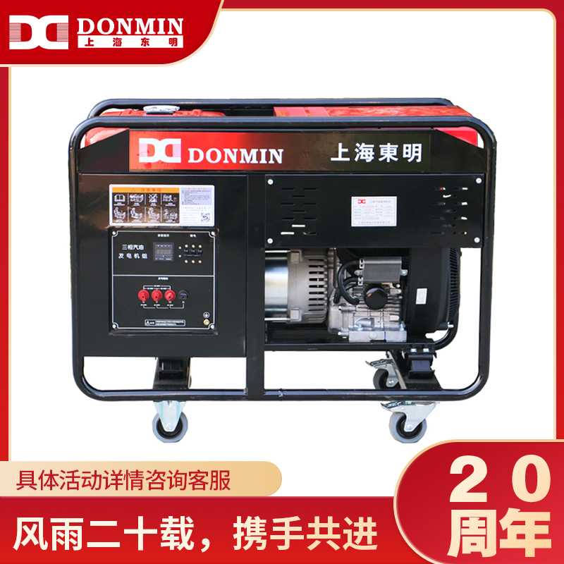 三相  15kW小型汽油發電機組  DMS18000CXD 三相  15kW小型汽油發電機組  DMS18000CXD