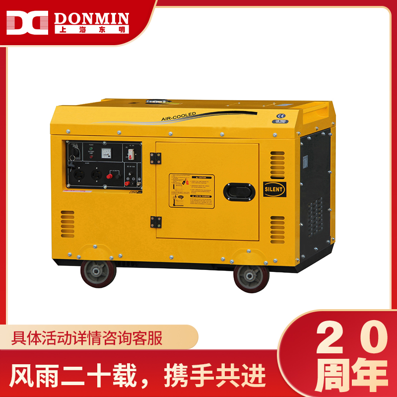 上海東明8kw低噪音柴油發電機 上海東明8kw低噪音柴油發電機