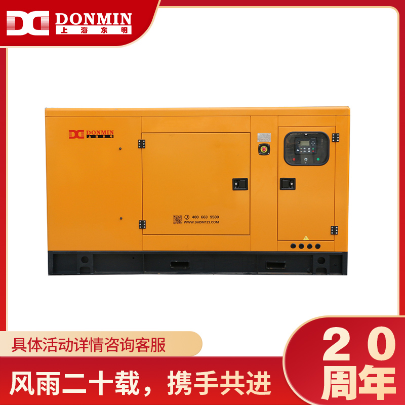 上海東明80kw玉柴低噪音柴油發電機 上海東明80kw玉柴低噪音柴油發電機