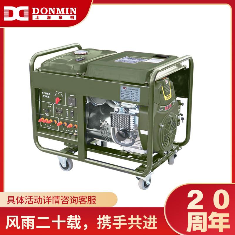 野外訓練配套小型10kw汽油發電機組  DMDS12000CXD-BD 野外訓練配套小型10kw汽油發電機組  DMDS12000CXD-BD
