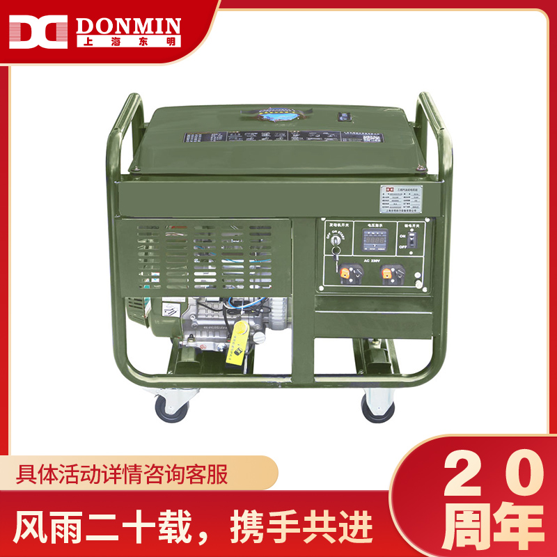 野外訓練配套小型8kw汽油發電機組  DM10000CXD-BD 野外訓練配套小型8kw汽油發電機組  DM10000CXD-BD