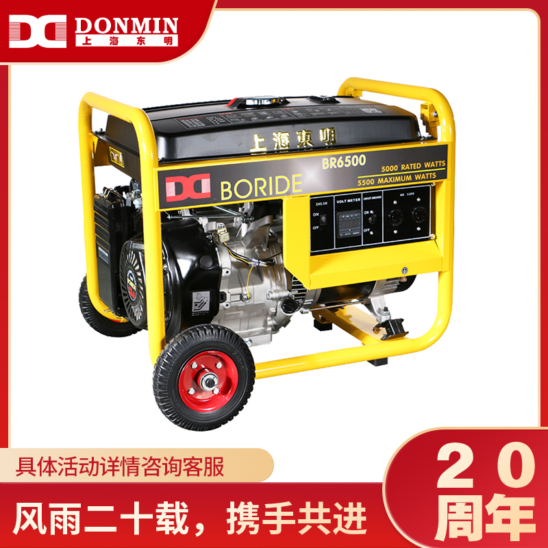 5KW路政工程小型單相發電機組BR6500E 5KW路政工程小型單相發電機組BR6500E