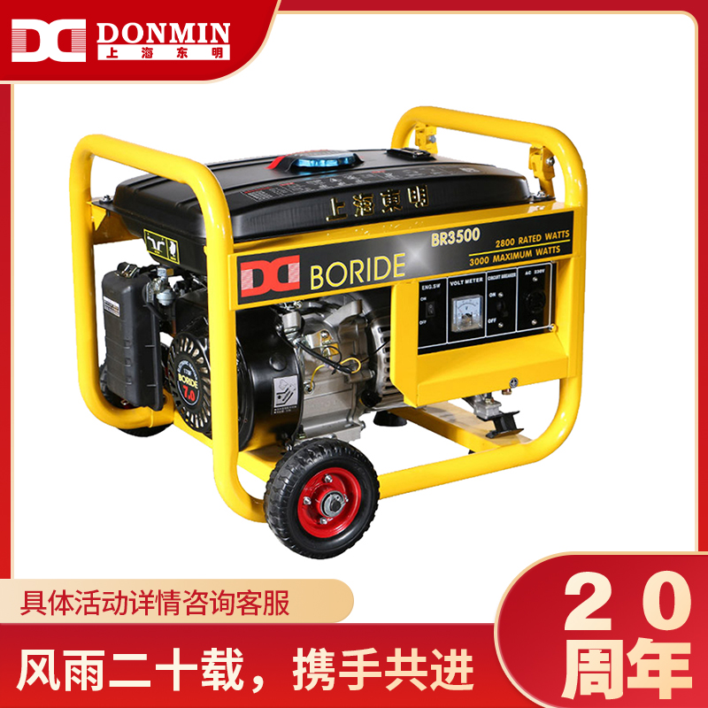 3KW單相小型發電機組BR3500 3KW單相小型發電機組BR3500