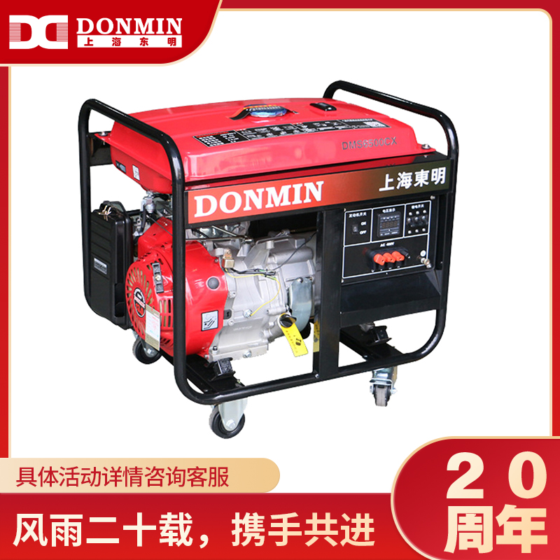 三相5KW汽油發電機組DMS6500CX 三相5KW汽油發電機組DMS6500CX